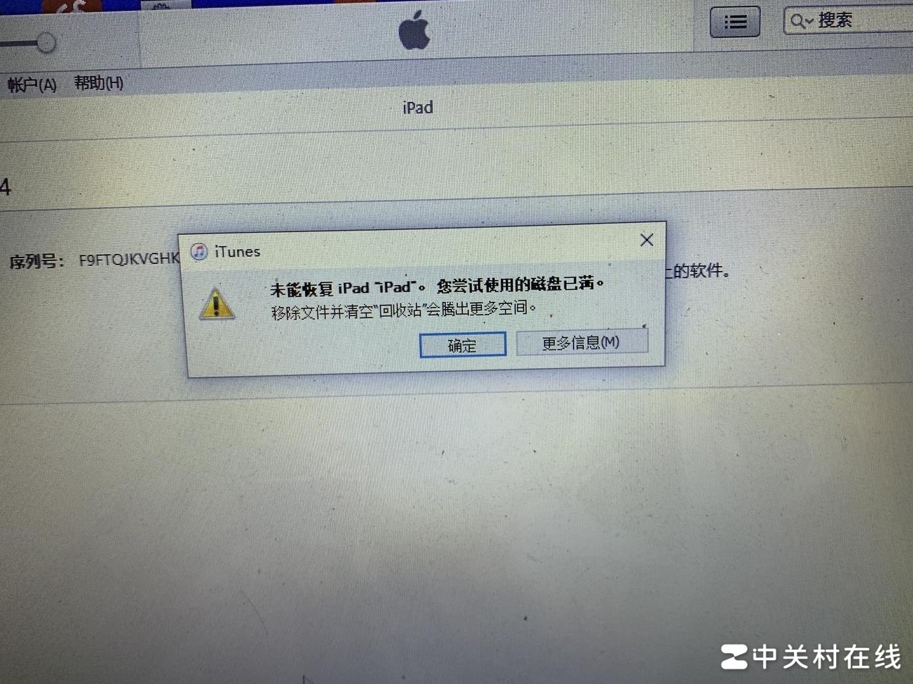 iPad出问题怎么办？