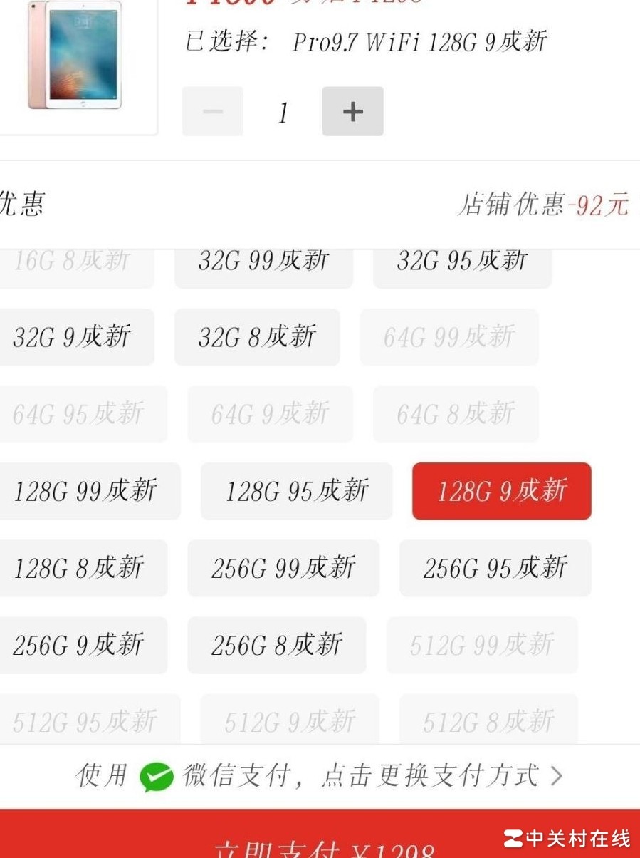 扩容iPad能买吗？