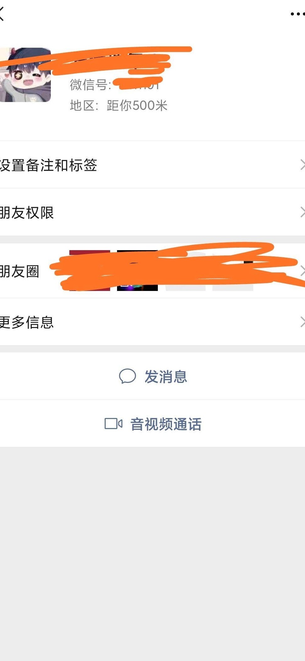 微信地区怎么自定义修改