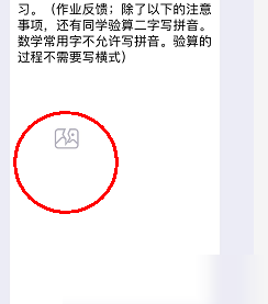 苹果手机无法打开QQ图片