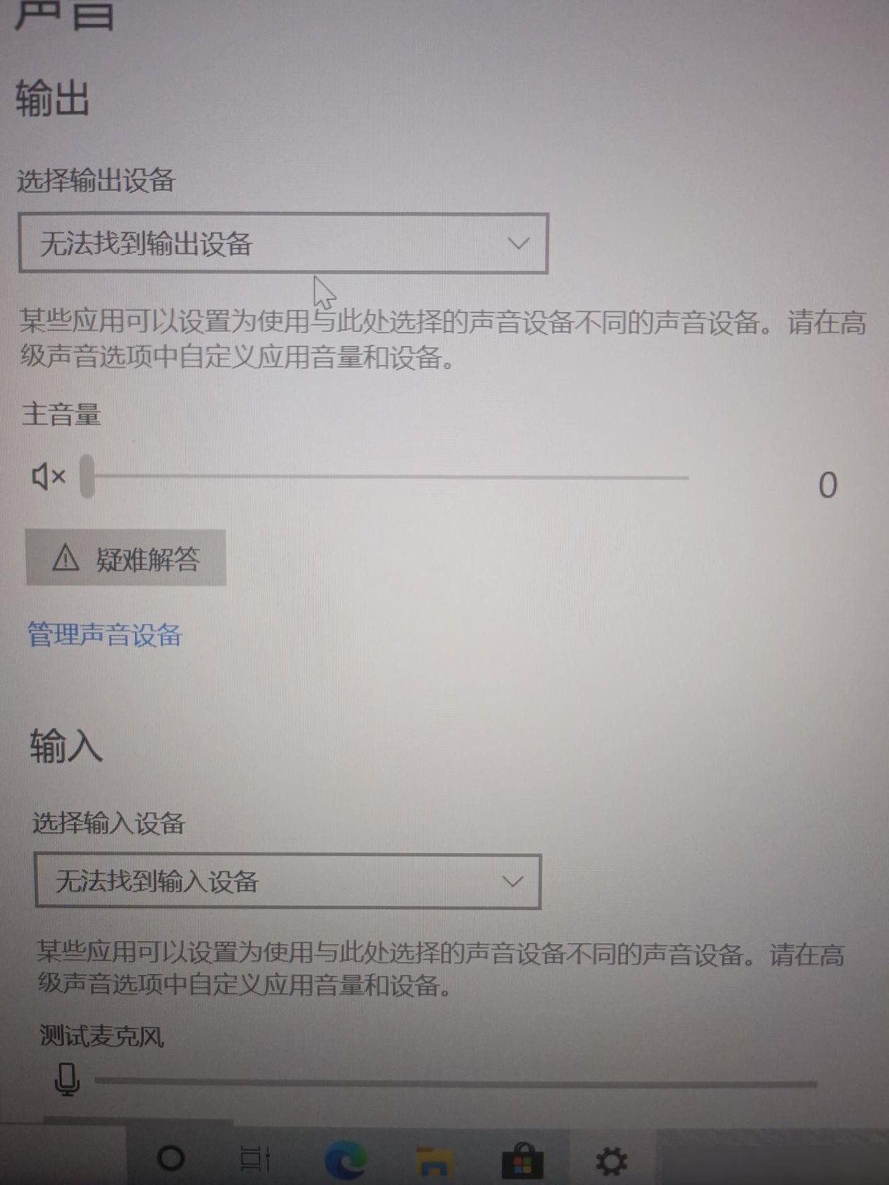 电脑声音设备失灵怎么办