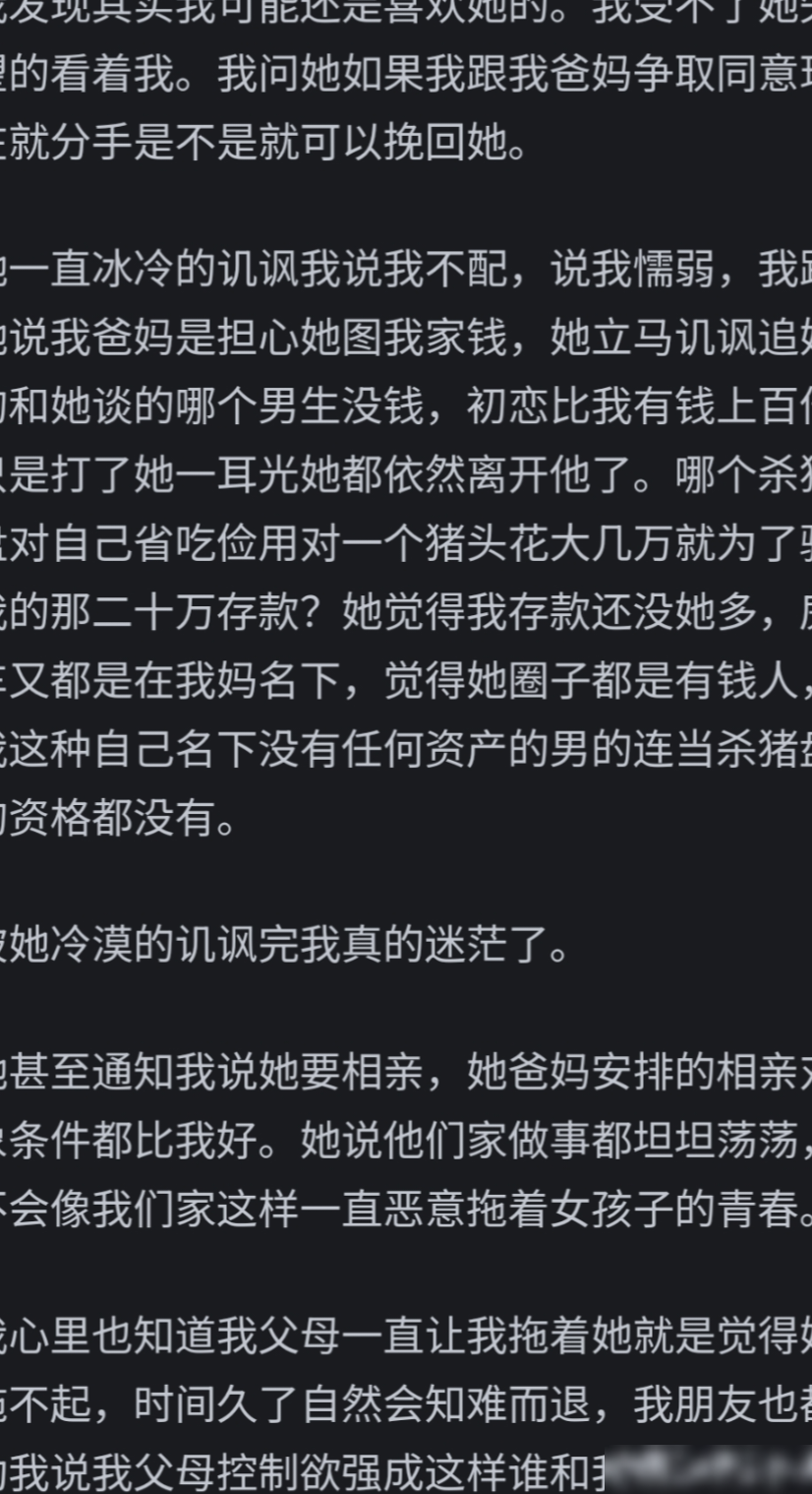 女友暴怒，为5090出轨相亲对象