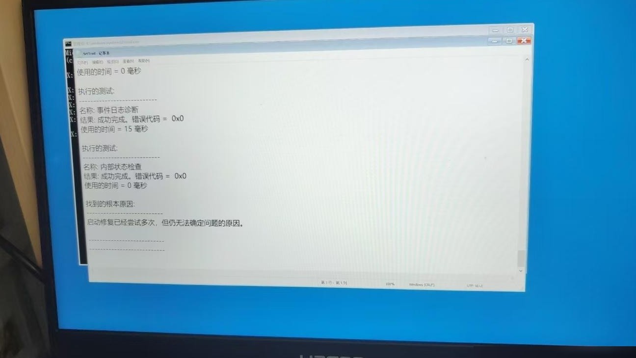 蓝屏必须重装系统吗？
