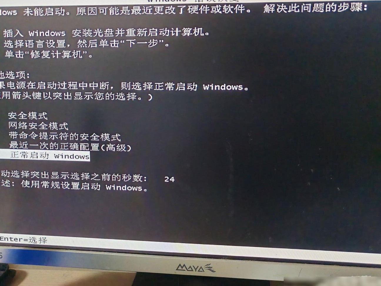 Win7老电脑还能升级吗？