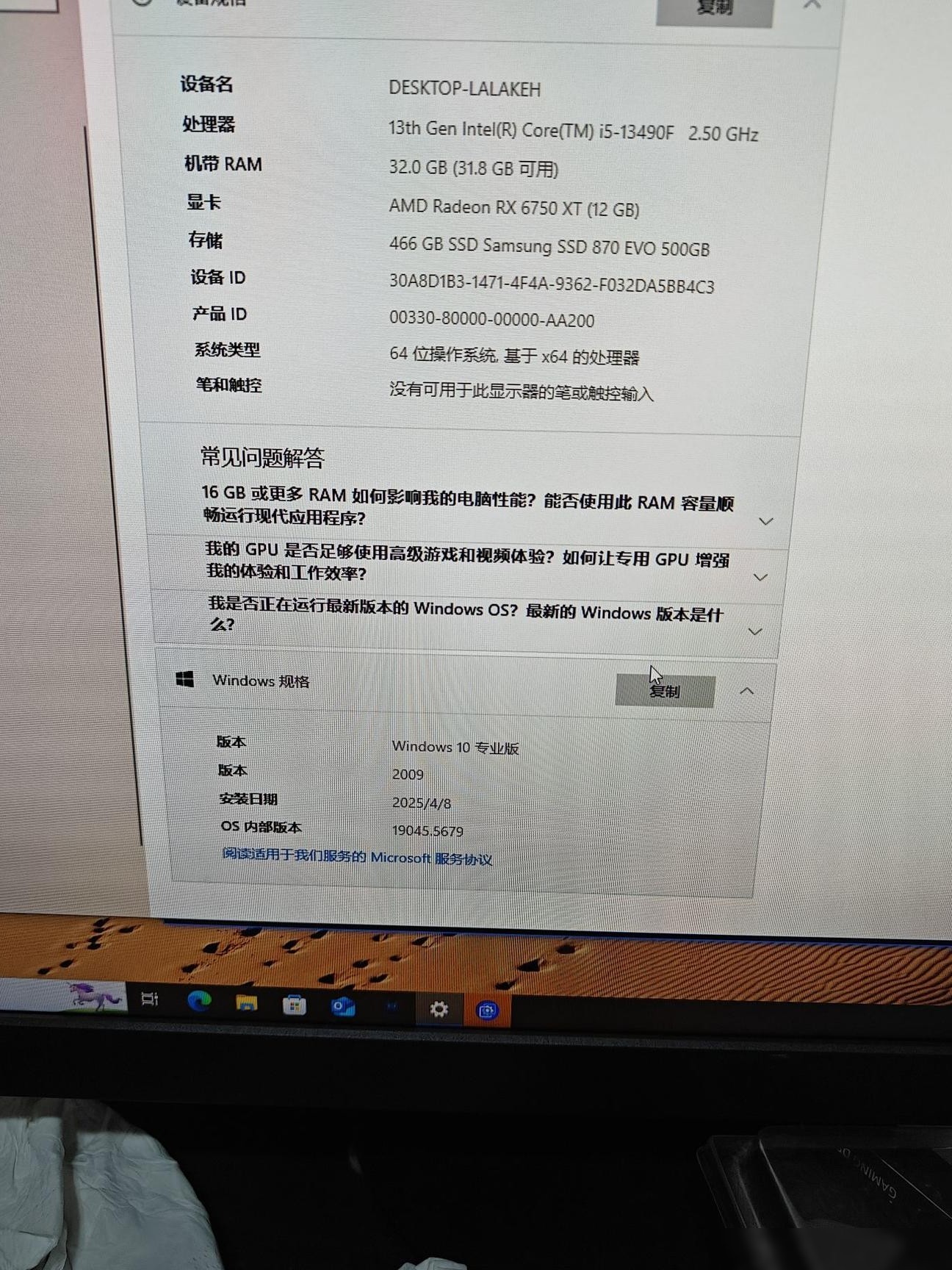 首次装系统遇问题求解