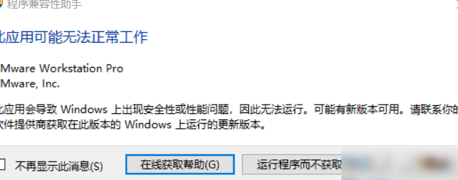 Win10中VMware与Hyper-V冲突解决