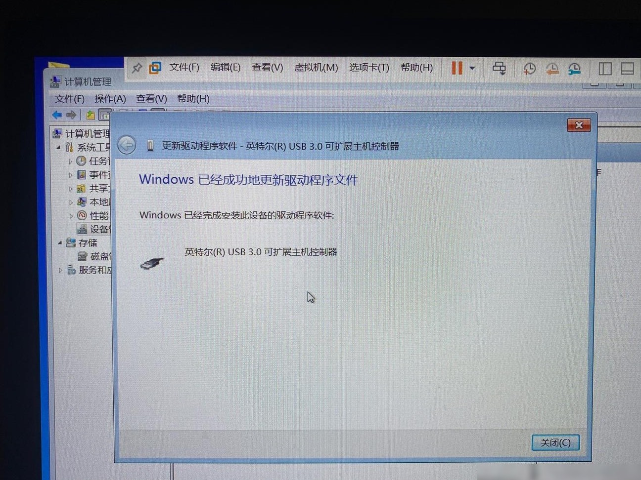 虚拟机USB3.0驱动致蓝屏