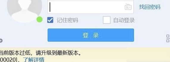 腾讯强制升级QQ/TIM的原因