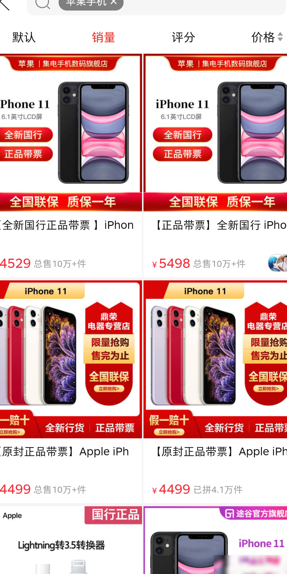 拼多多同店同品价不同？