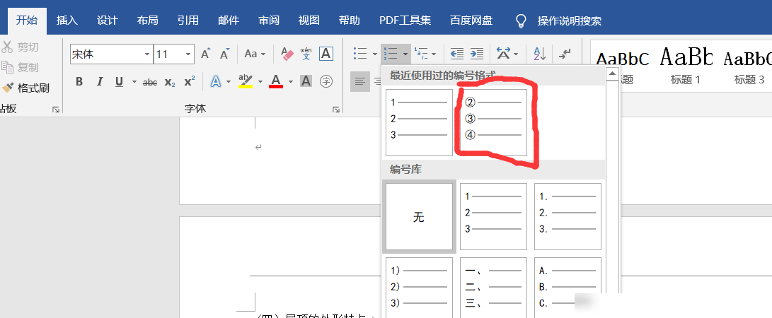①号为何消失？
