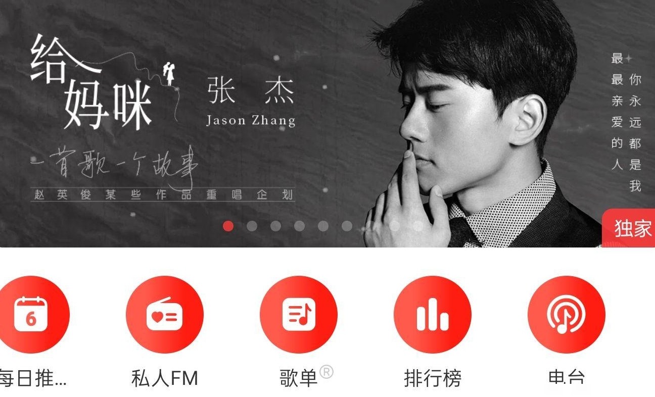 网易云歌单注册商标引热议