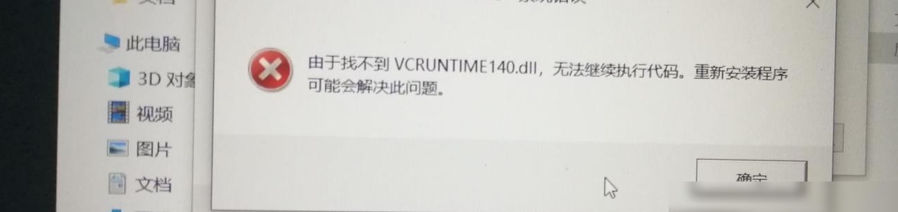 PS、PR突然无法使用？