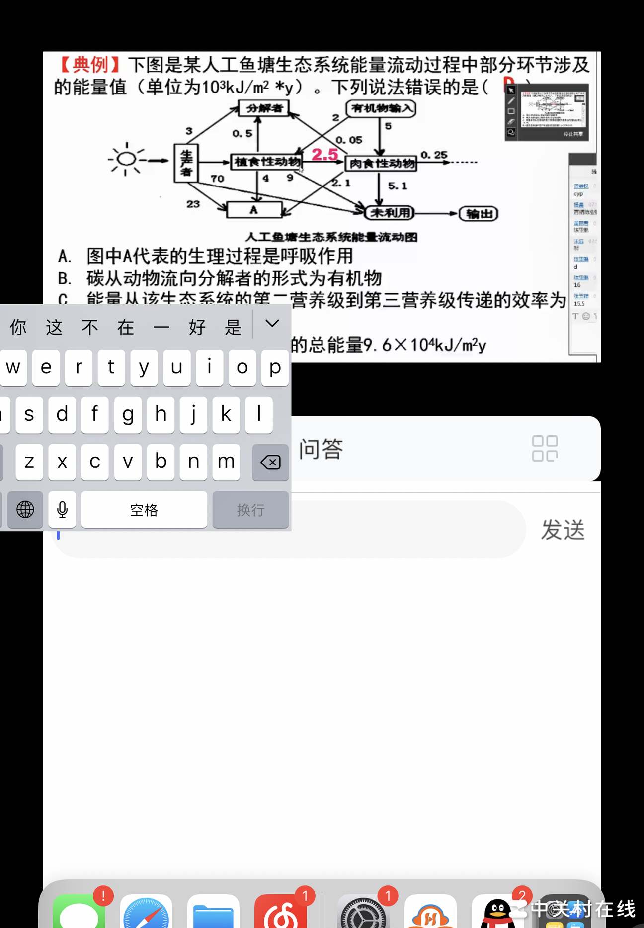 iPad键盘异常恢复方法
