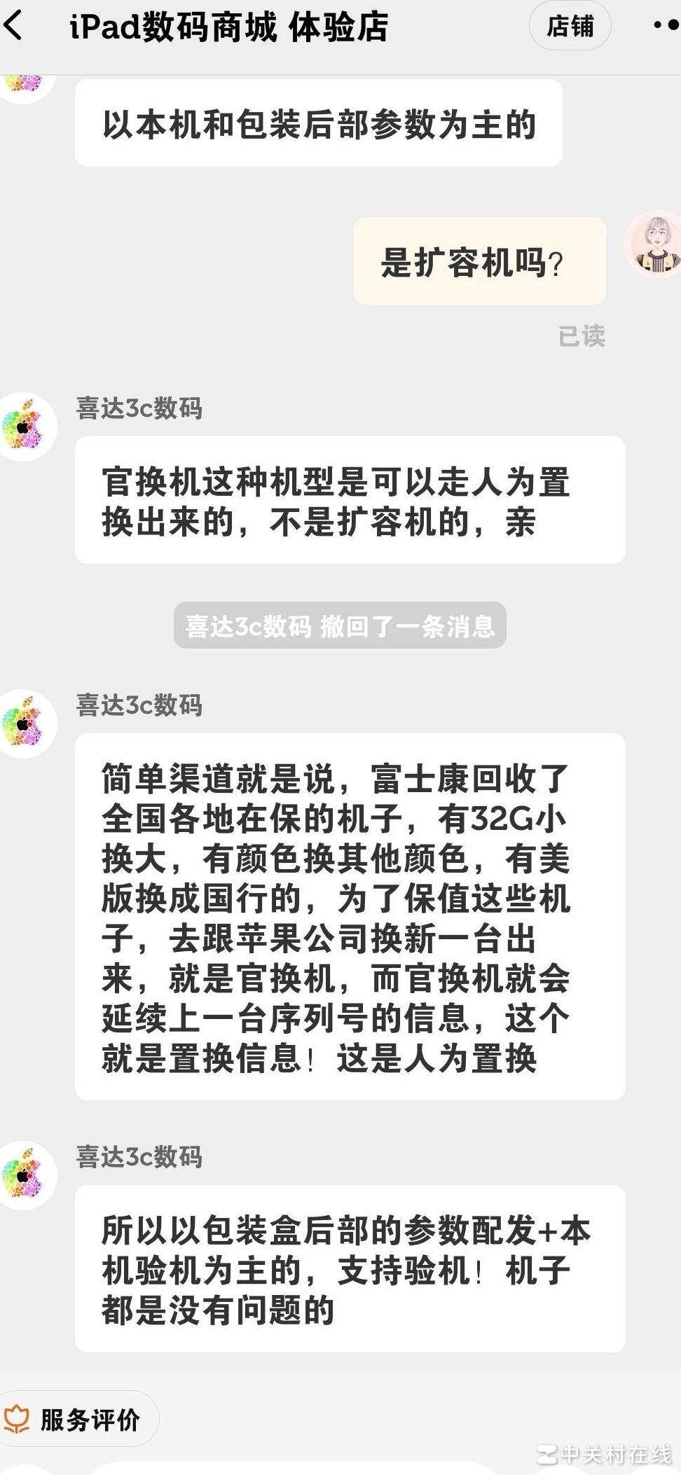 iPad 2020版翻车了吗？