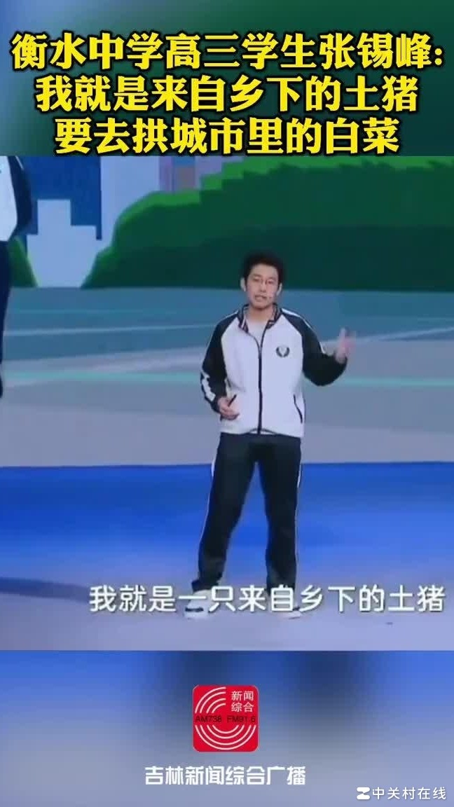 土猪拱白菜，寒门学子的奋斗隐喻