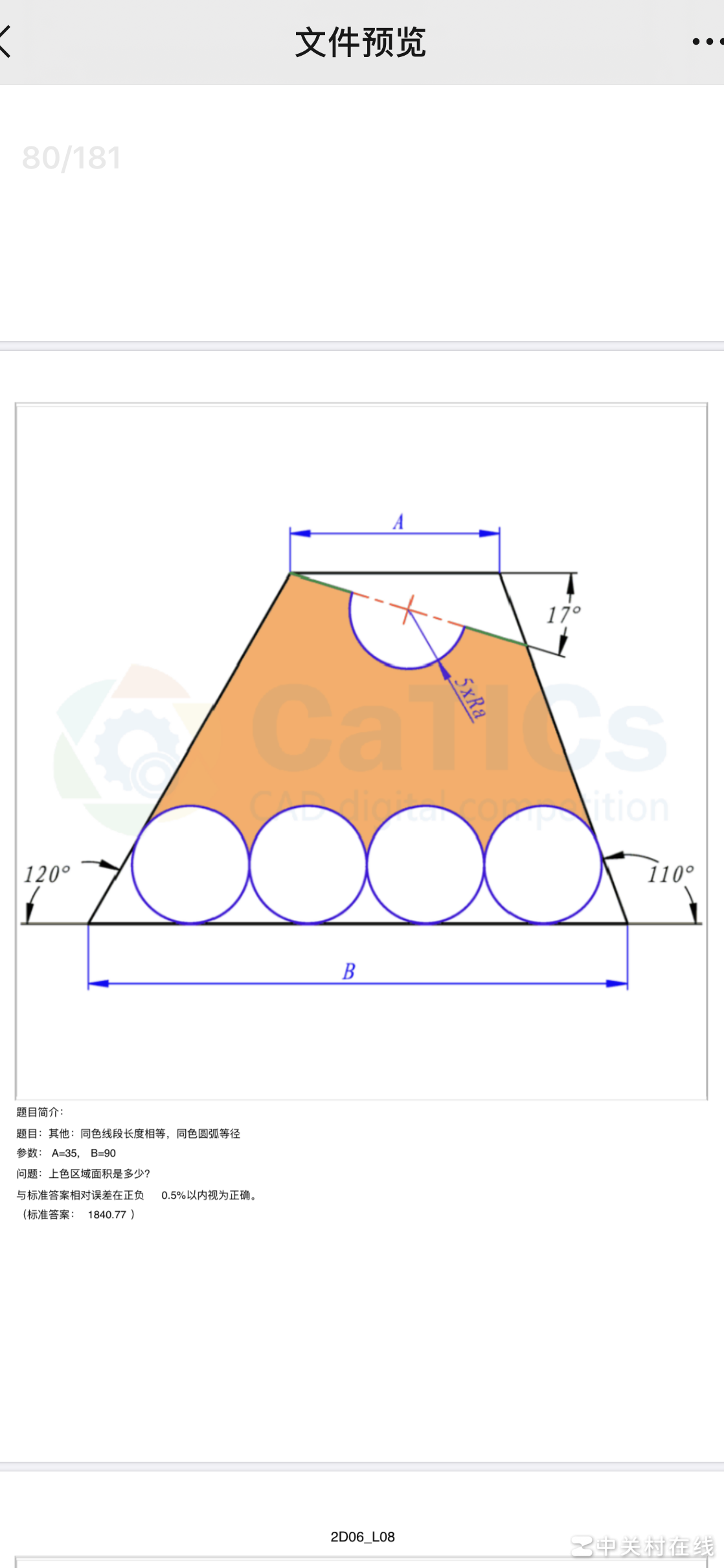 四个圆的绘制方法