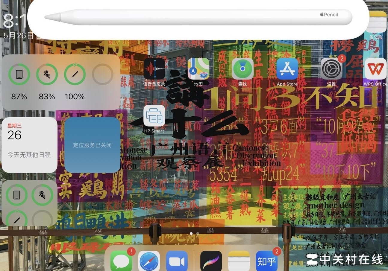 关闭iPad Pro 2021磁吸提示