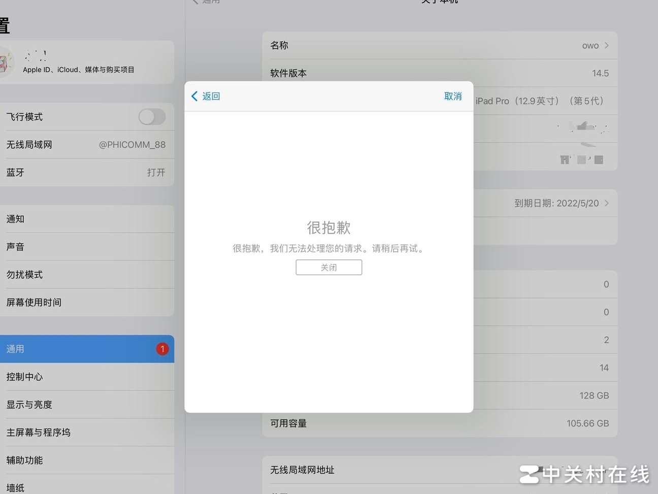 iPad Pro无法添加AC+原因