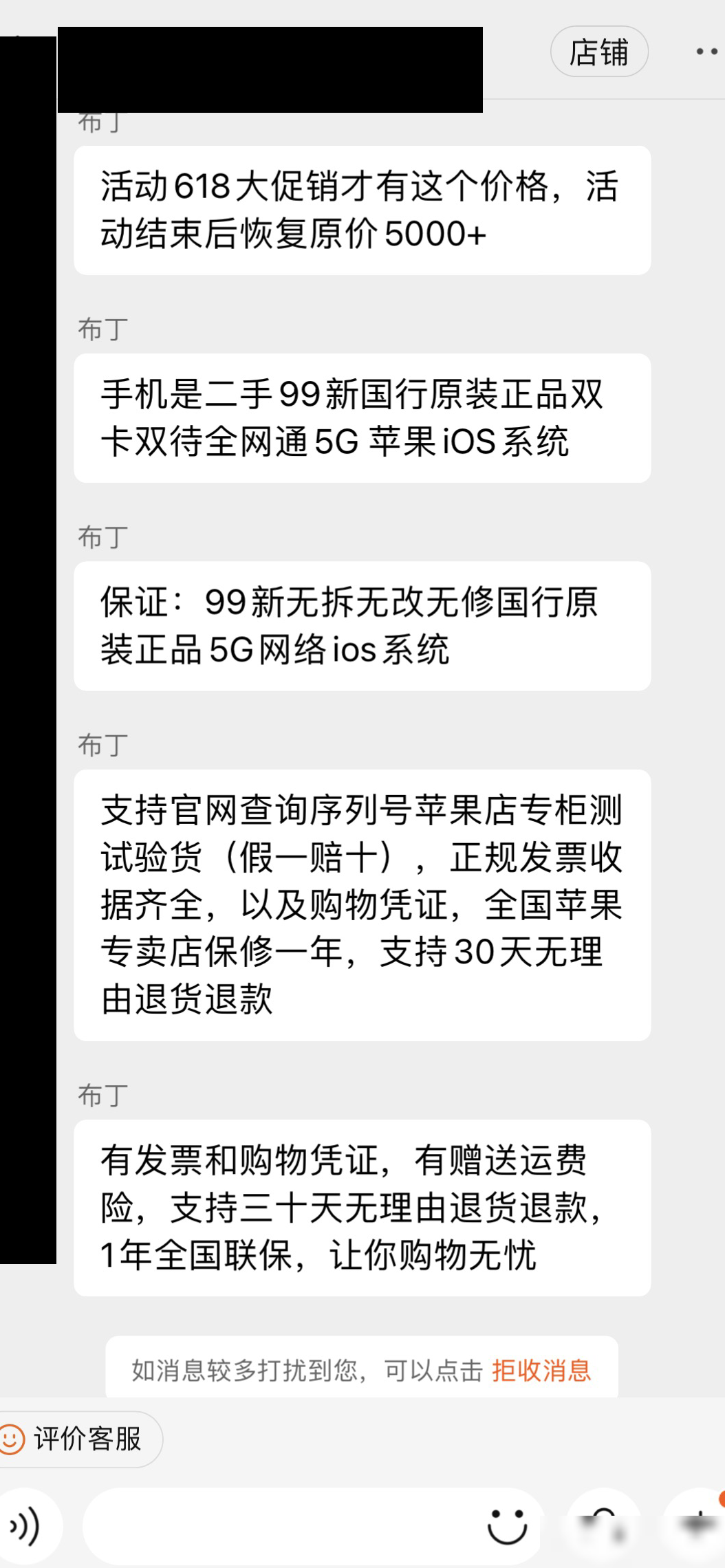 淘宝二手iPhone13 Pro低价靠谱吗