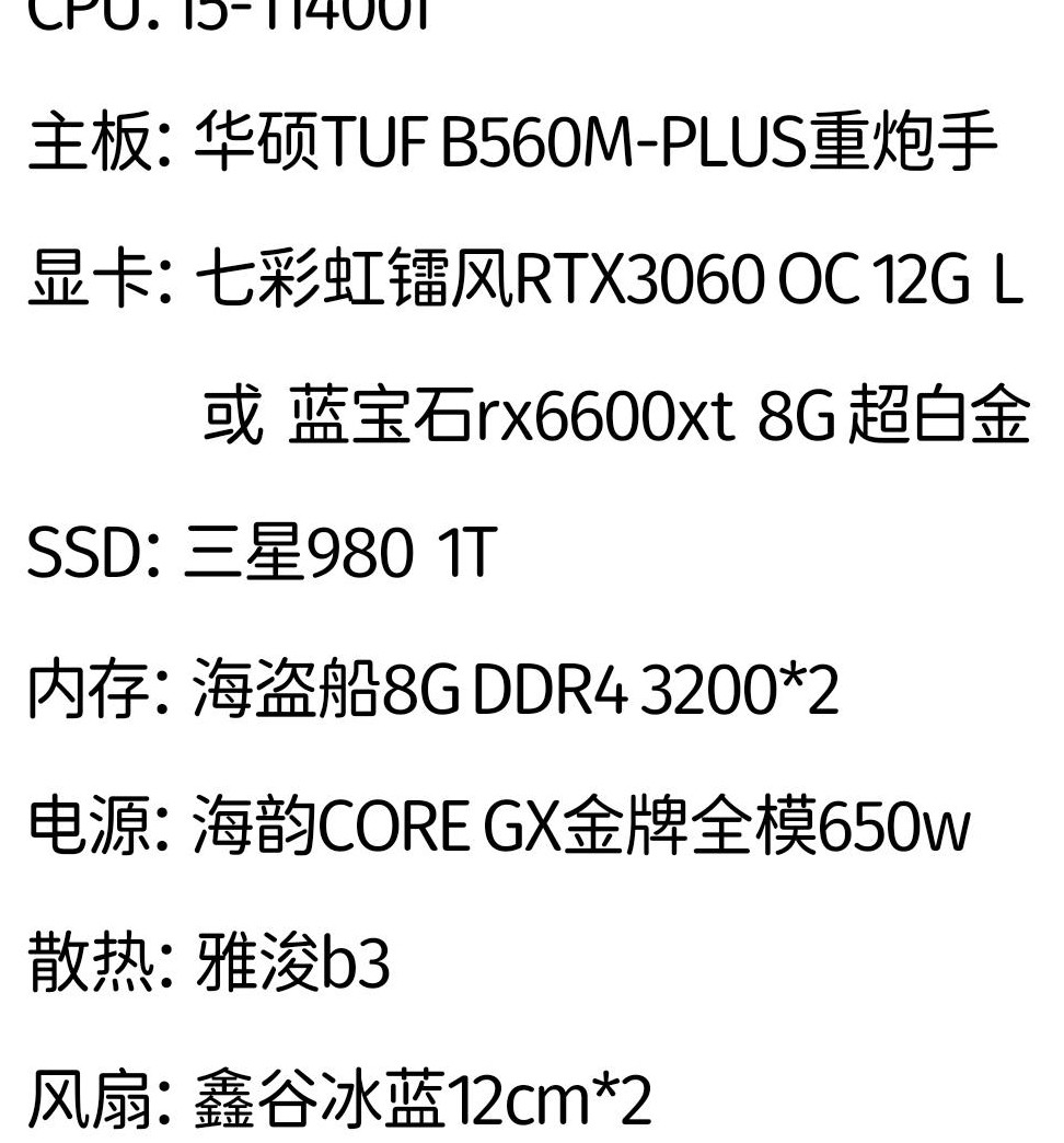 电脑配置是否合适？