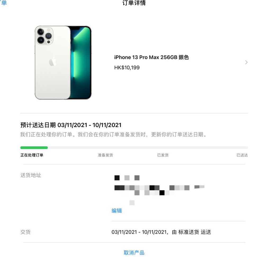 香港苹果官网购机未扣款
