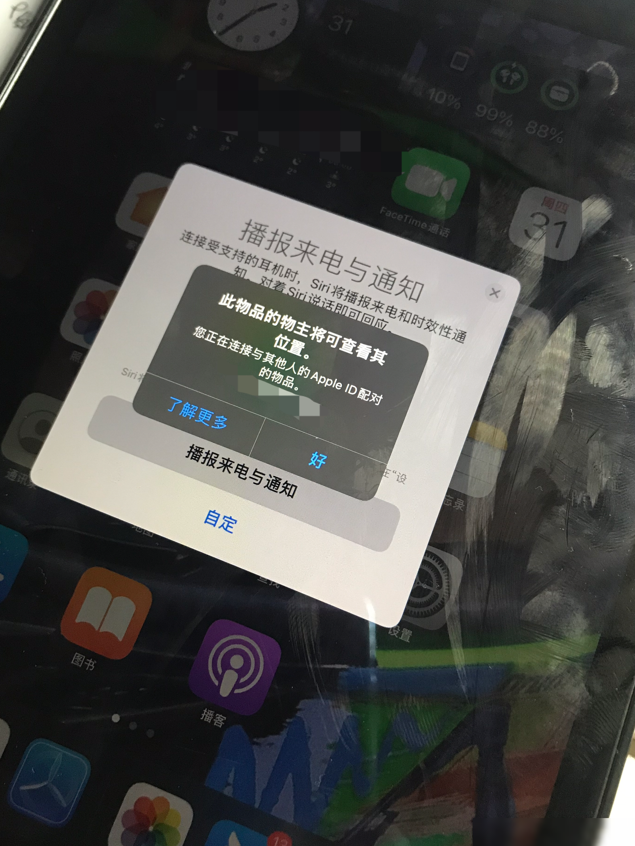 苹果耳机绑定自己iCloud