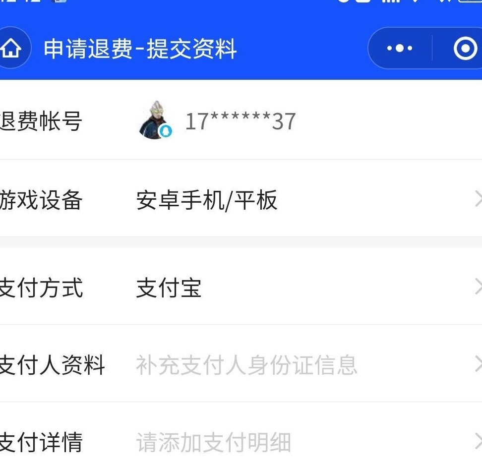 未成年人退款操作指南
