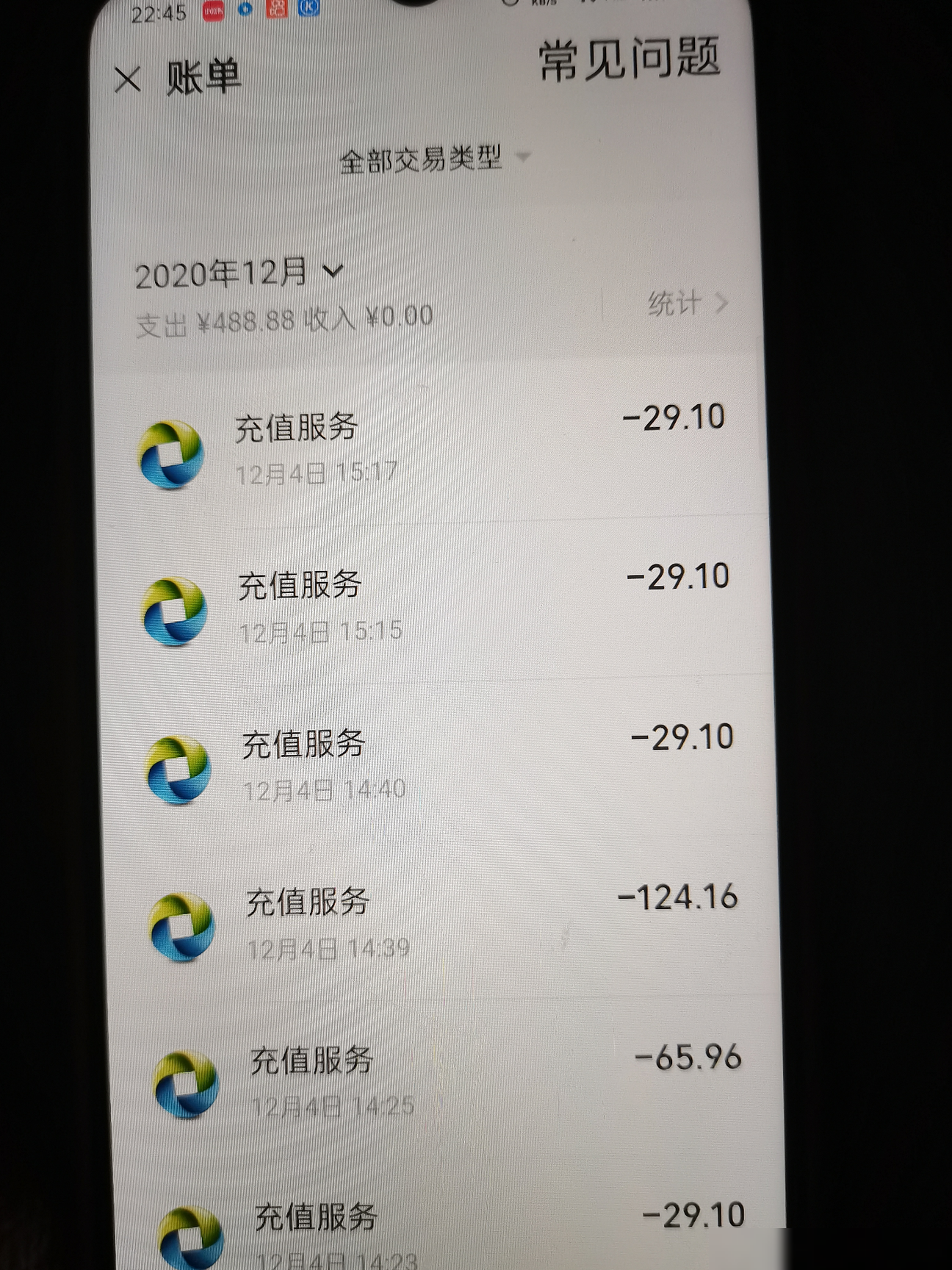 6岁娃充值能退吗？