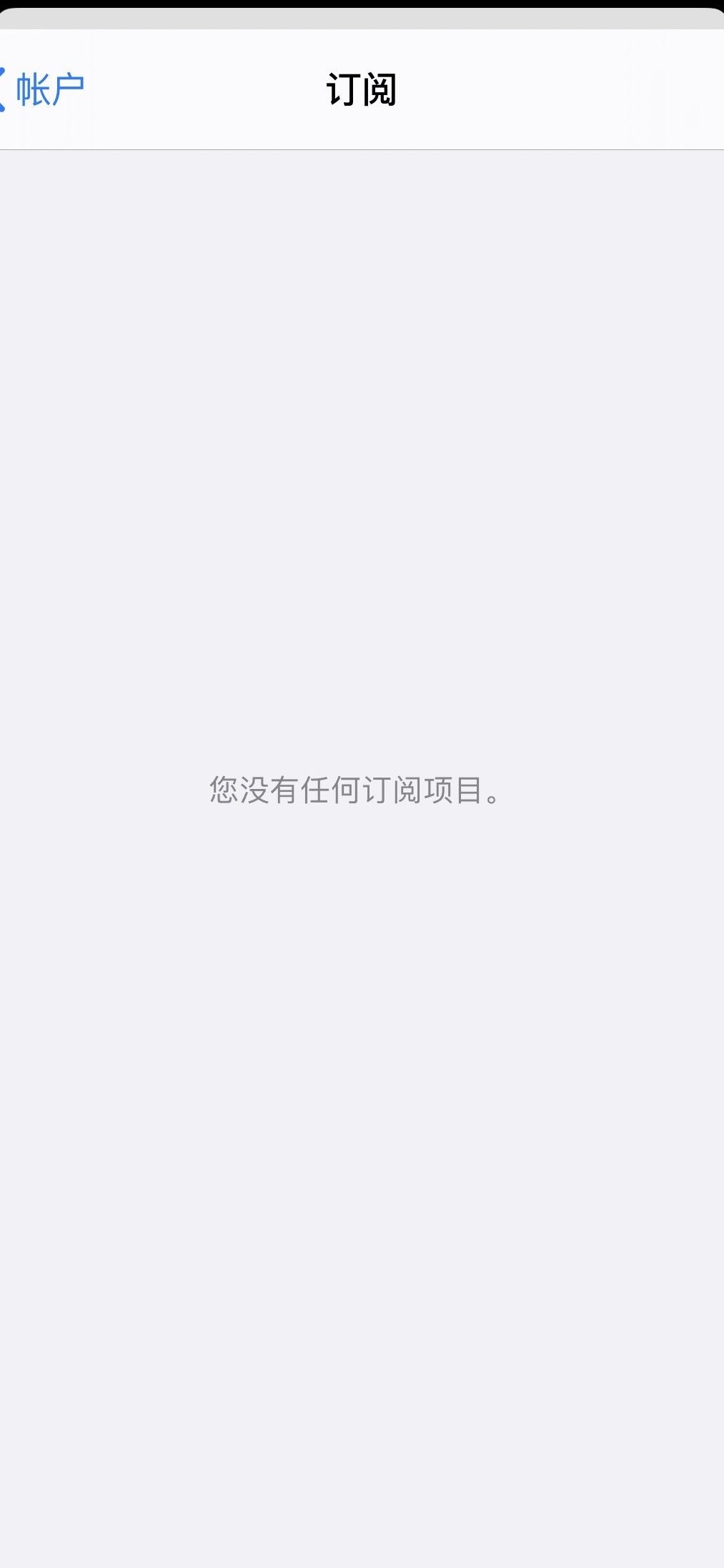 苹果手机自动续费关闭指南
