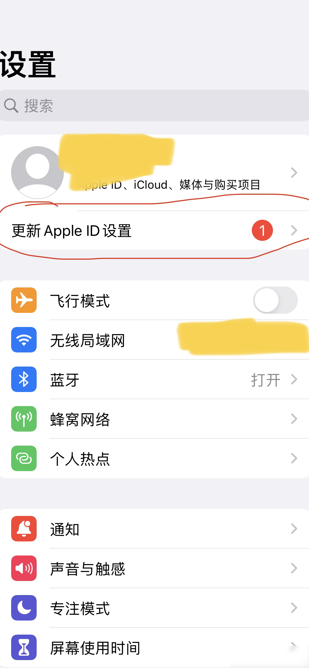 Apple ID旧密码是什么