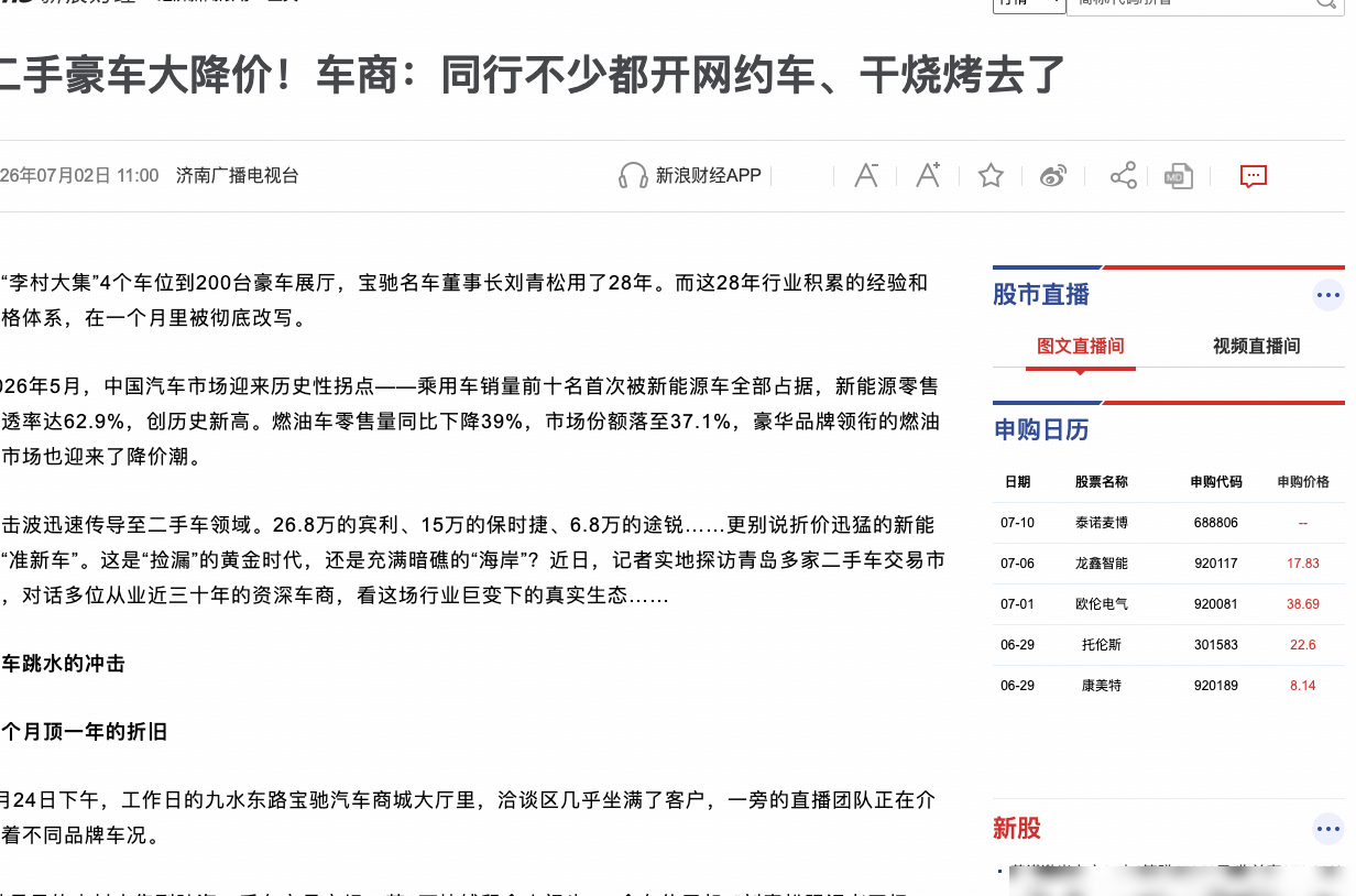 二手豪车降价，捡漏还是接盘？