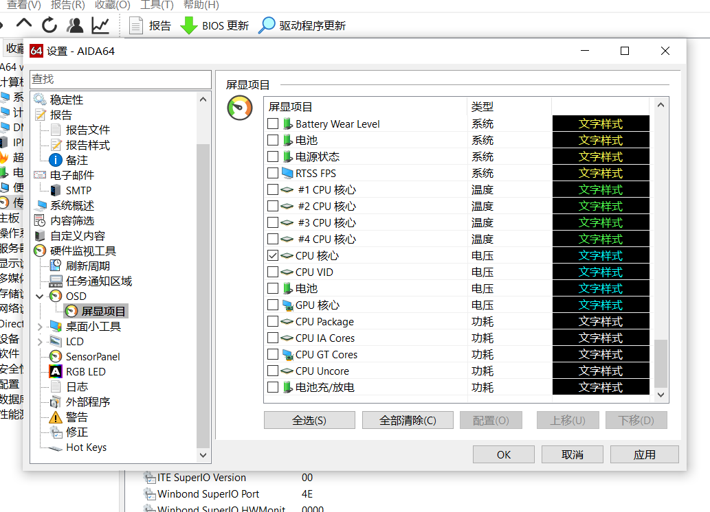 AIDA64看CPU温度哪个准