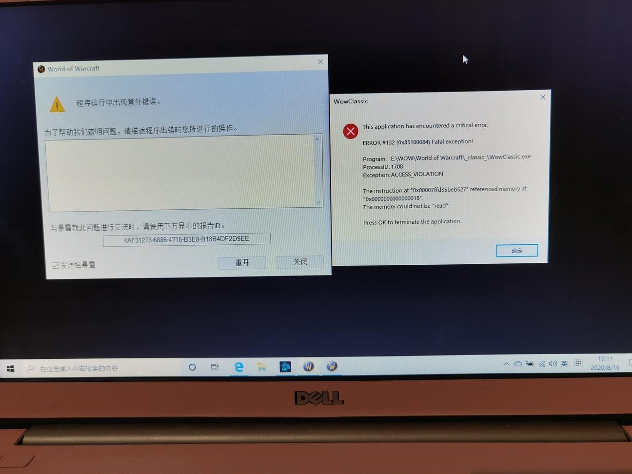 魔兽世界无法登录原因