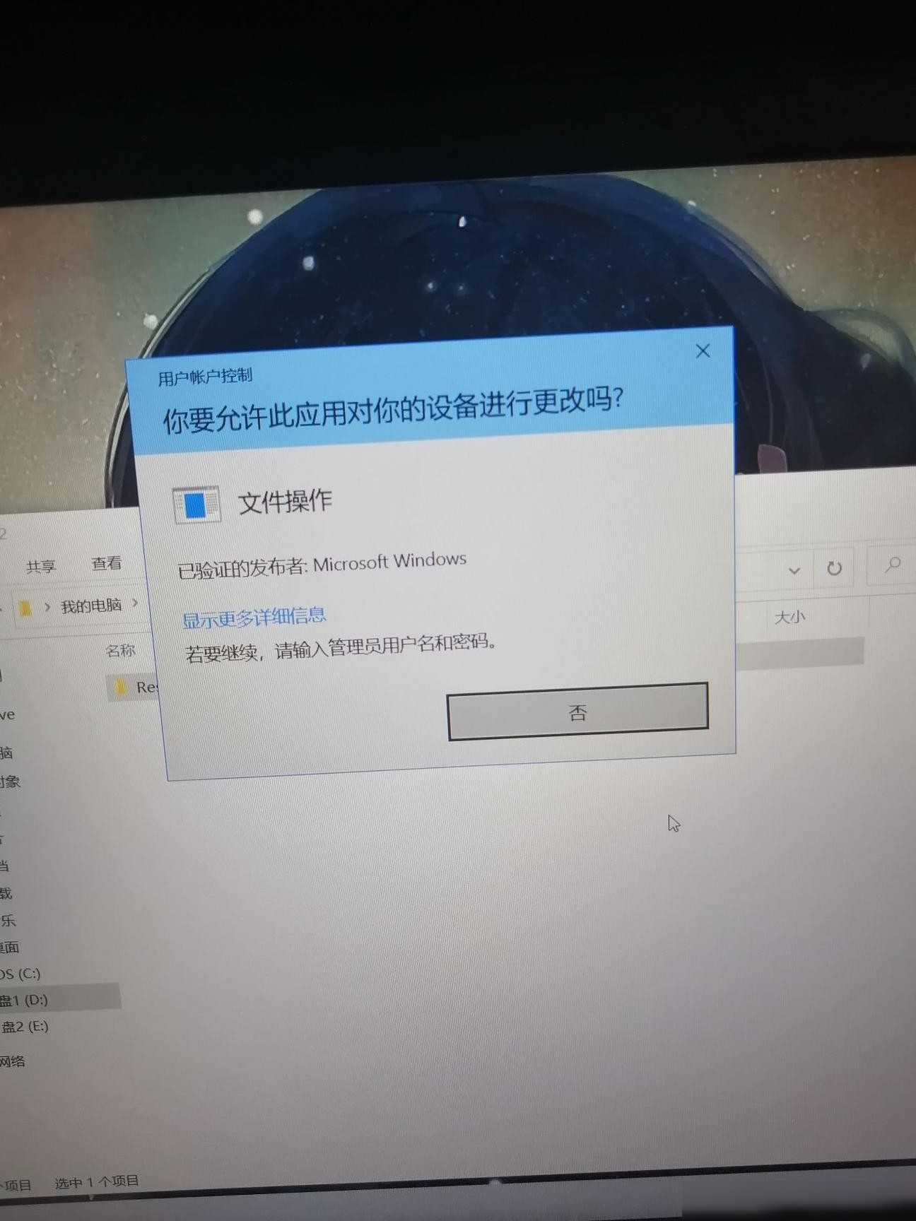 电脑权限问题解决方法