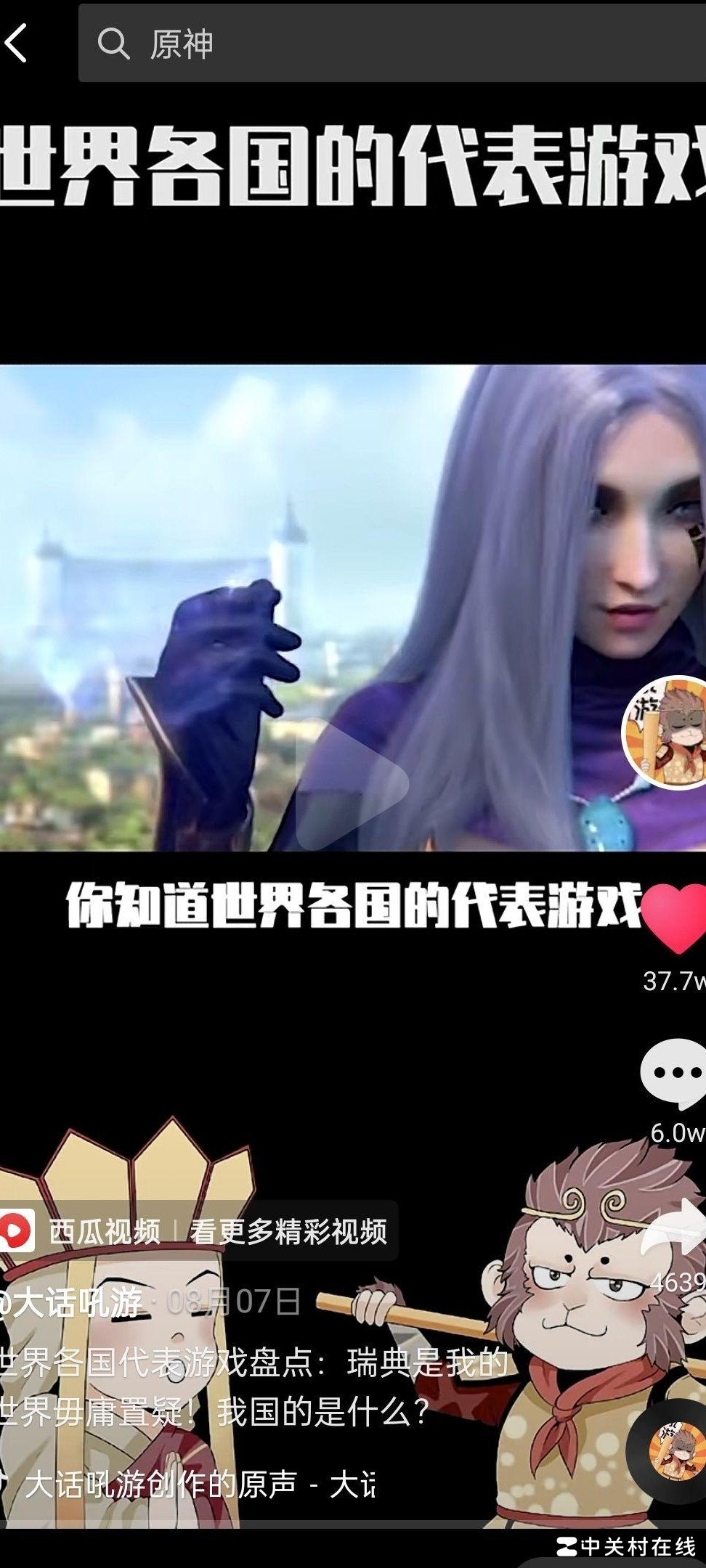 这是什么游戏？