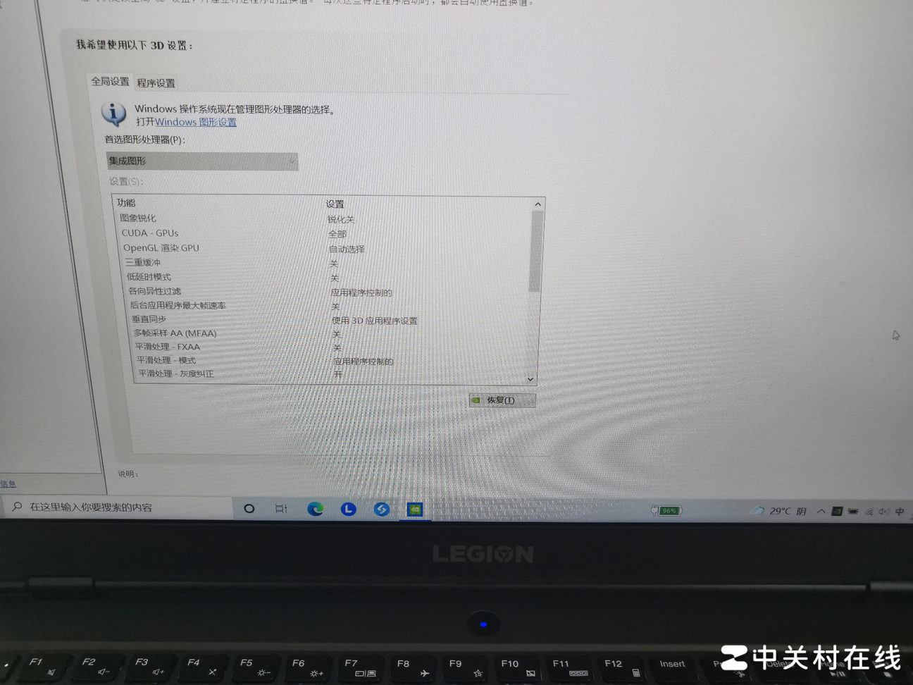 拯救者安静模式自动切集显