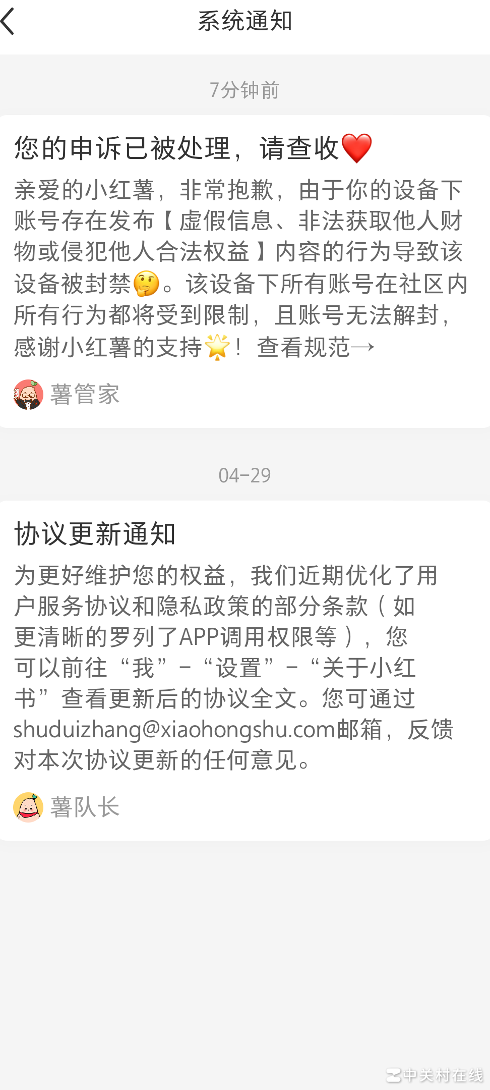 小红书设备封禁原因揭秘
