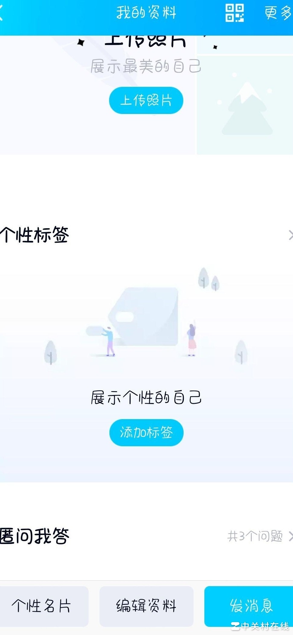 手机QQ看资料卡留痕吗