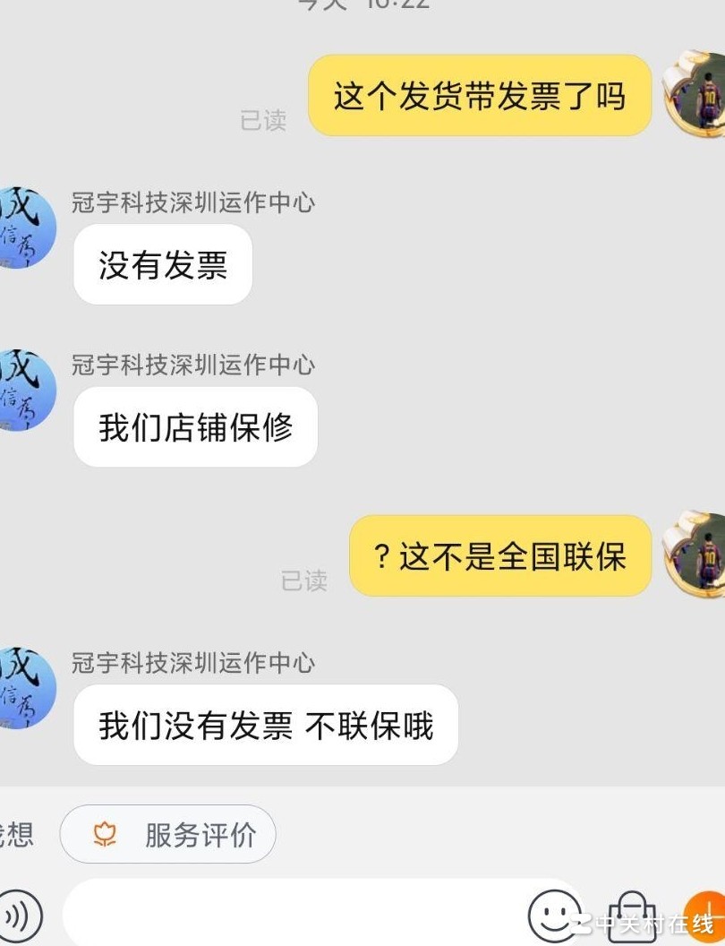 iPad无发票仅淘宝保修一年