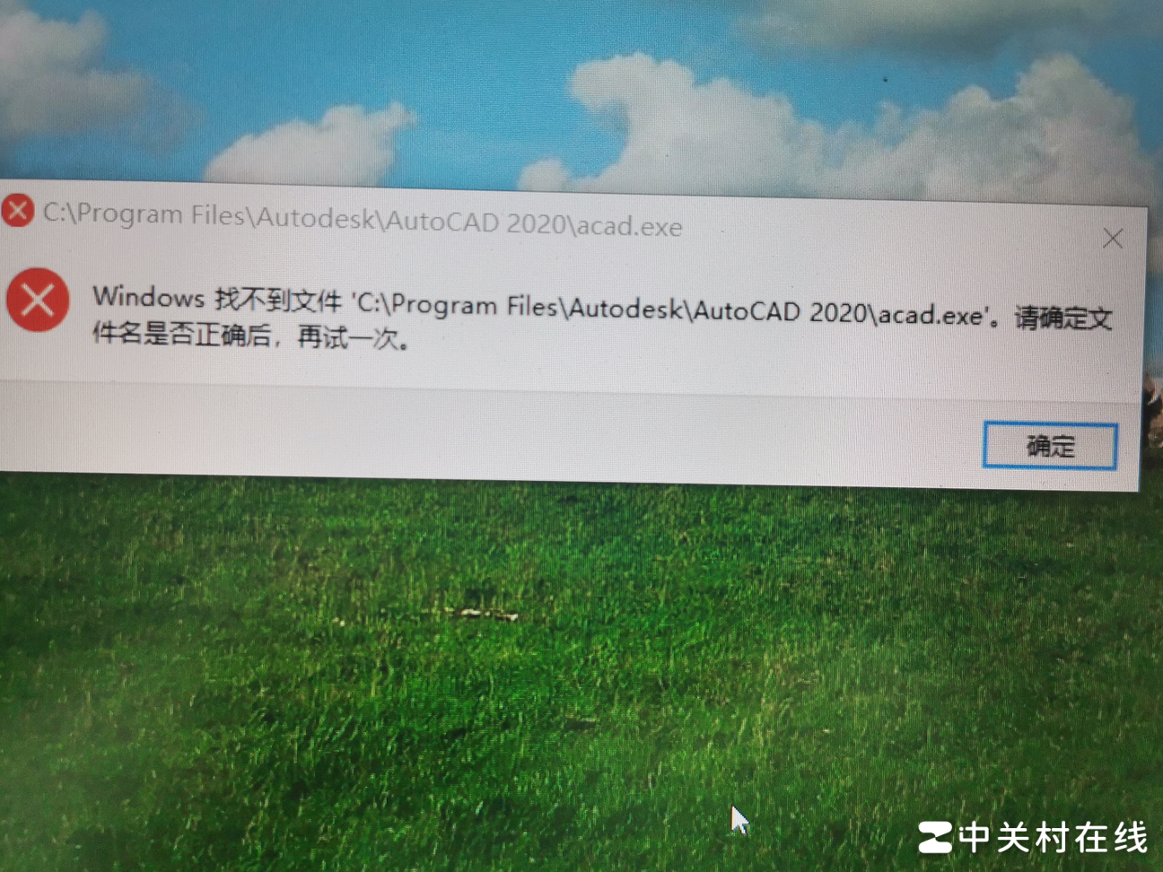 AutoCAD打开图纸频繁重启