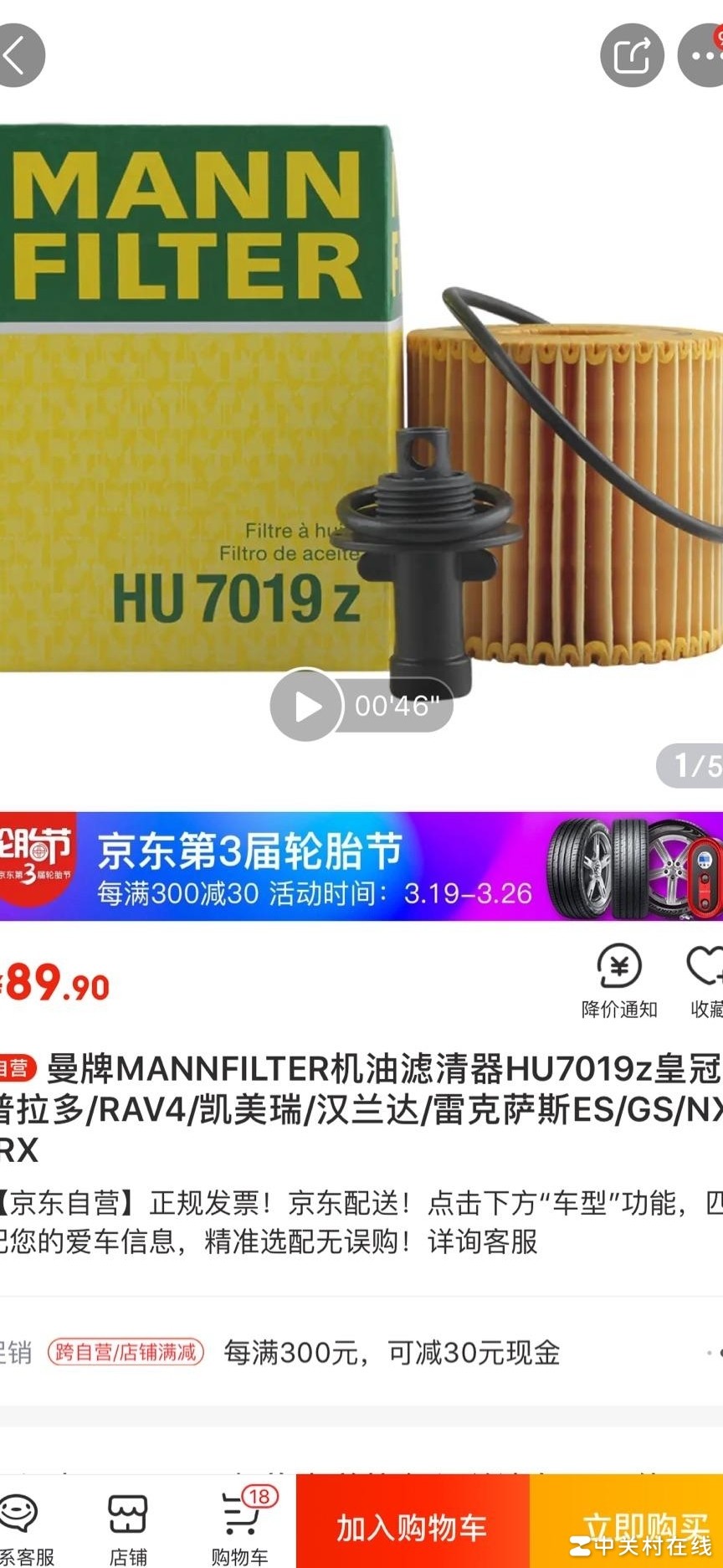 京东机油机滤靠谱吗？