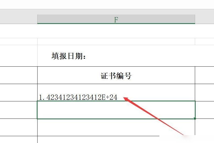 Excel数字显示异常解决