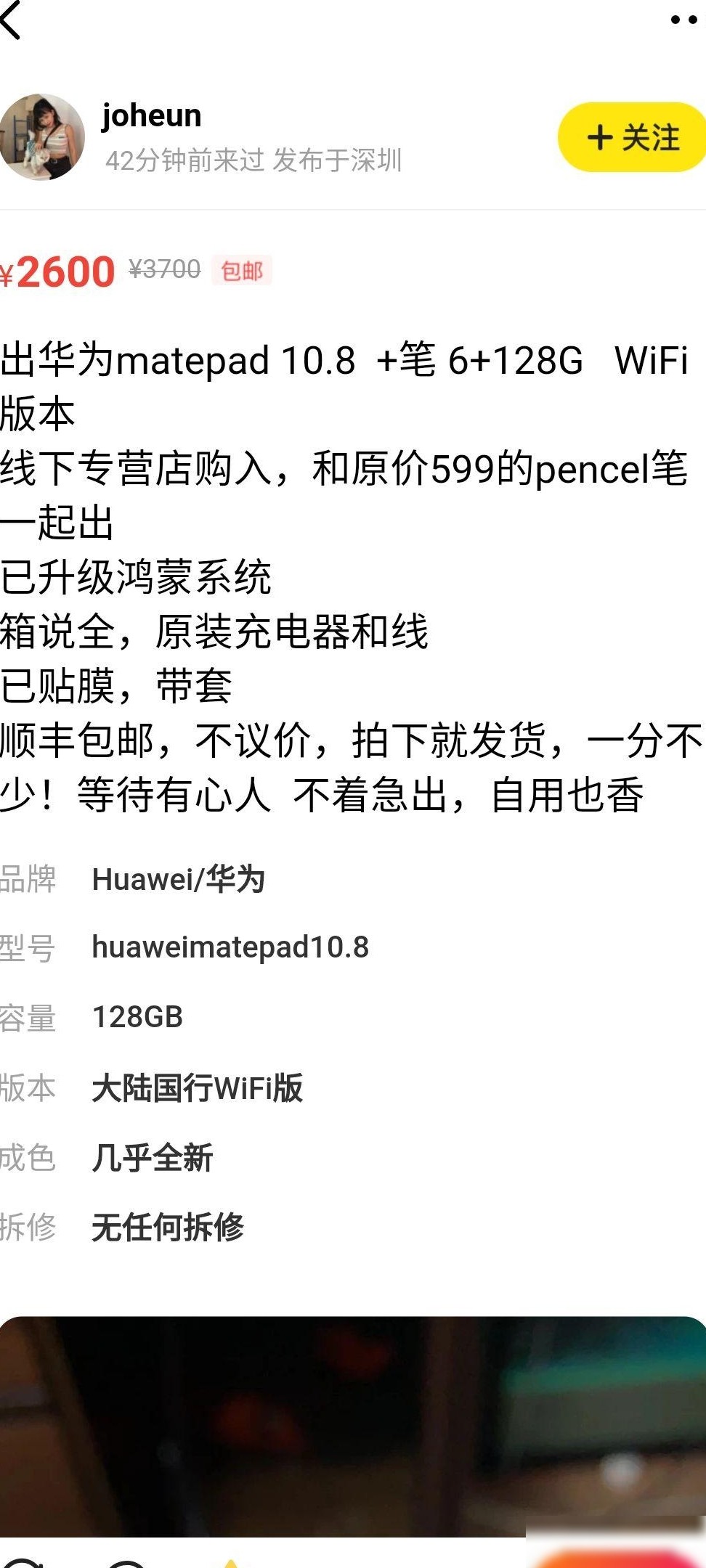 咸鱼买平板靠谱吗？