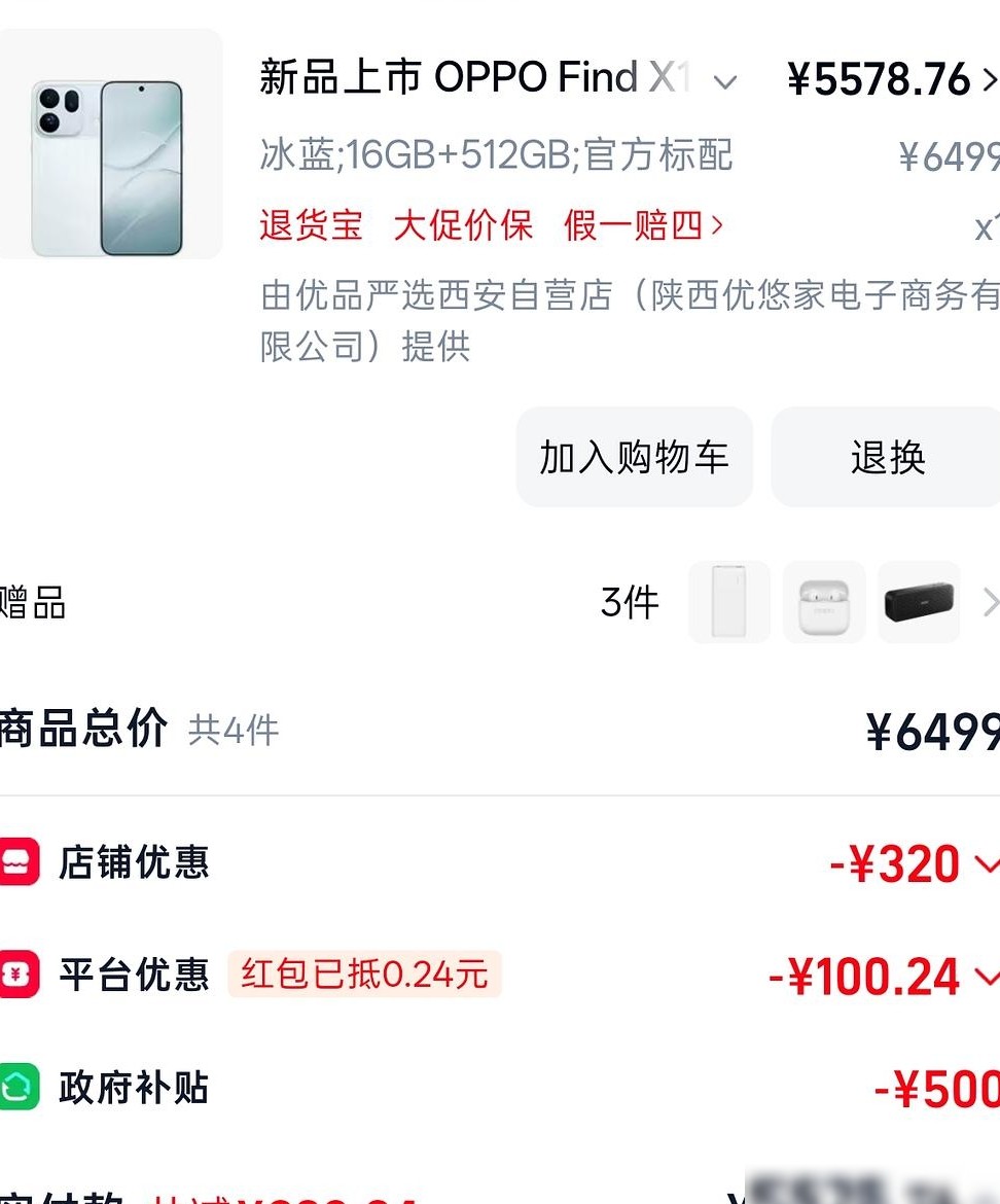 OPPO Find X10深度体验