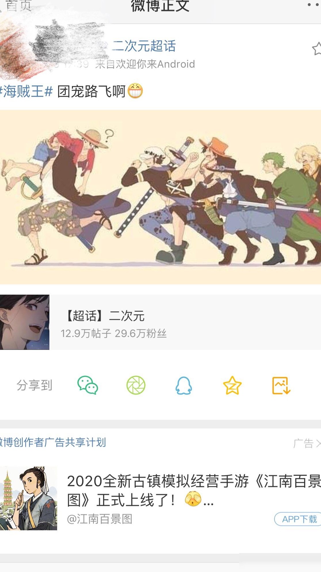 山治黑化原因探析
