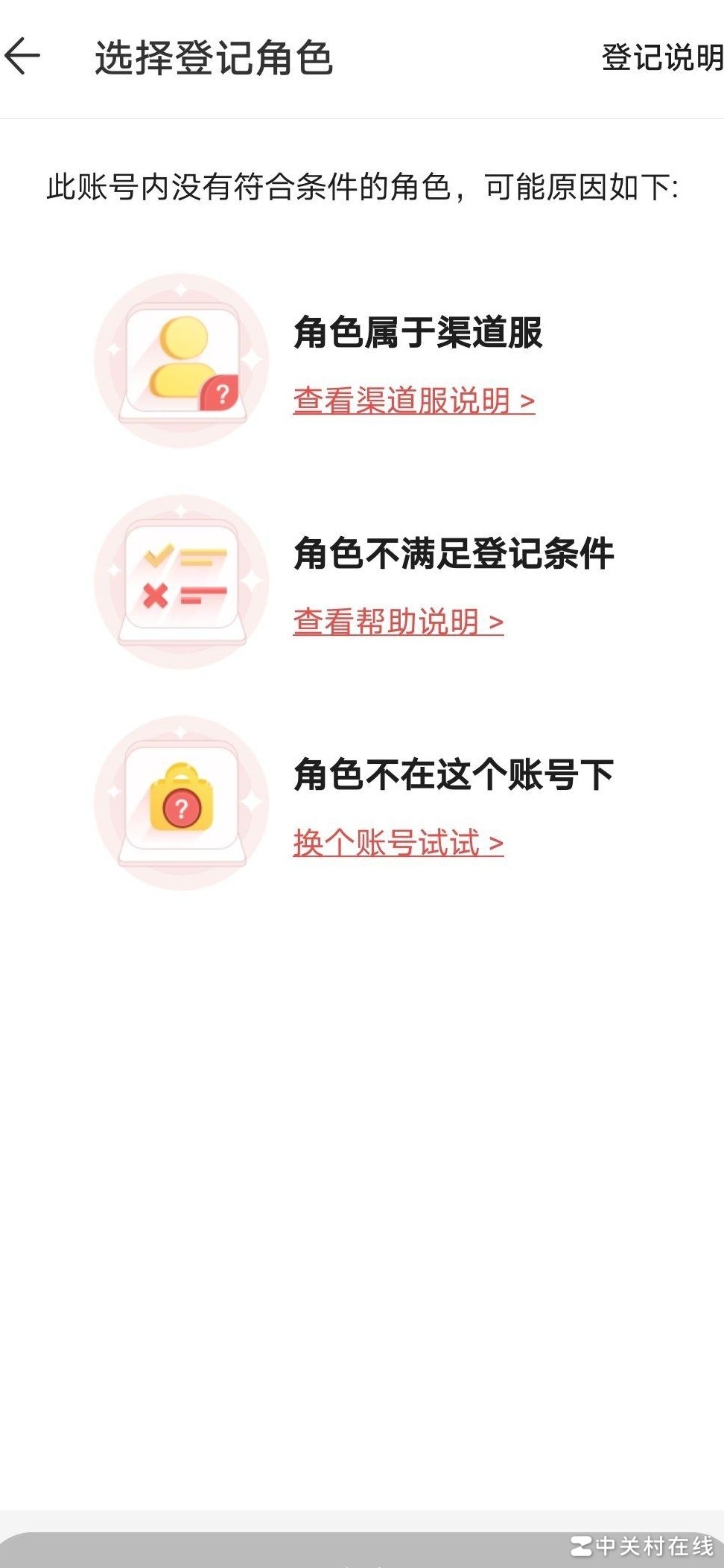 阴阳师藏宝阁对吗？