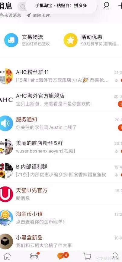iOS14粘贴板频繁提醒