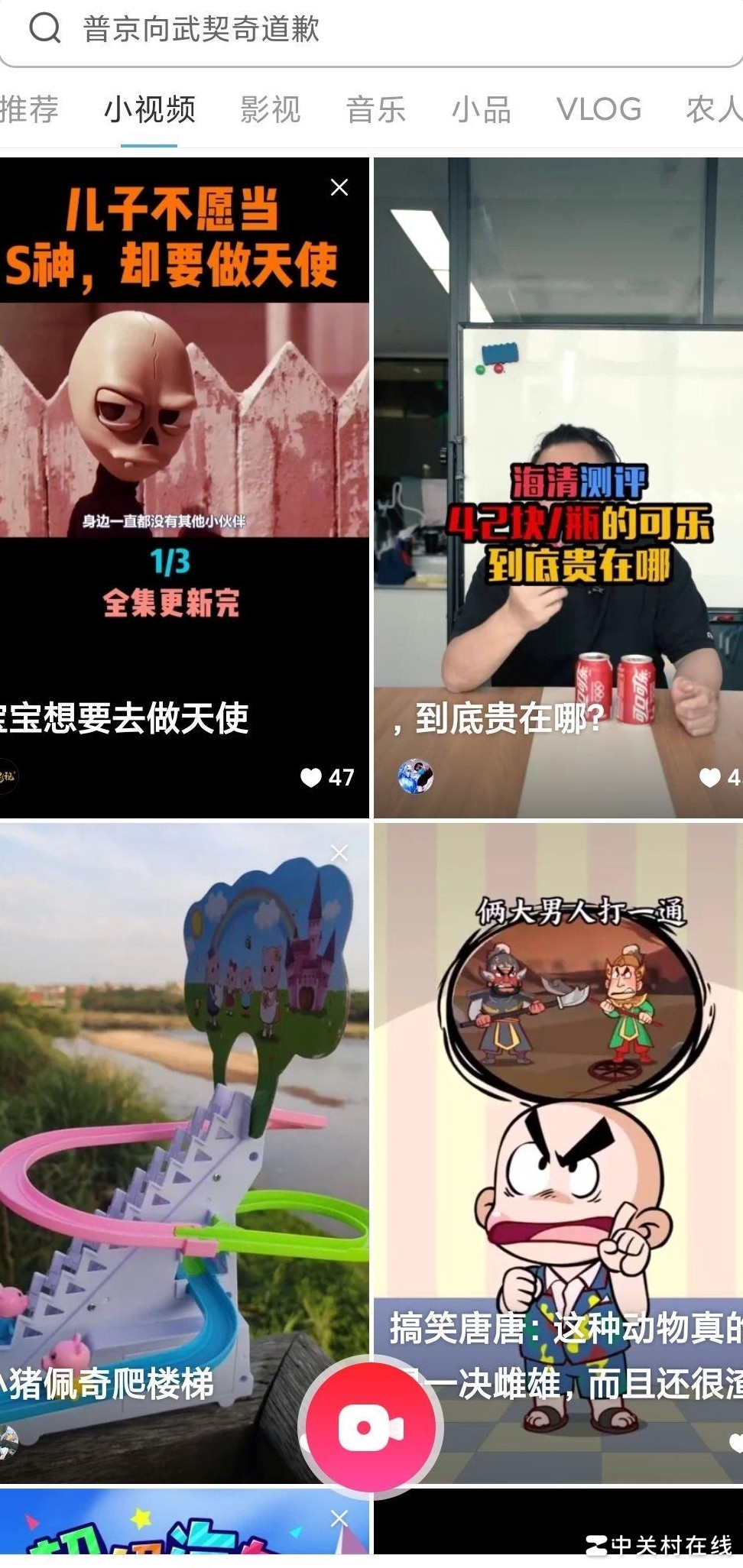 UC小视频收藏位置