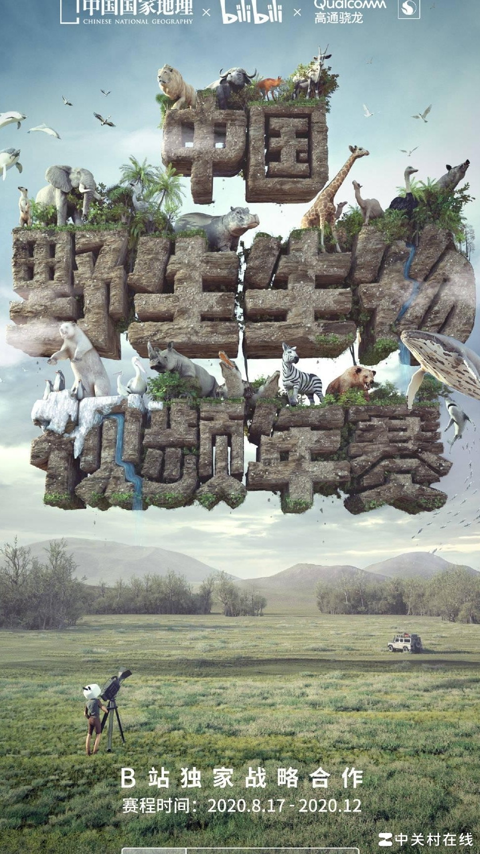 B站特效字设计揭秘