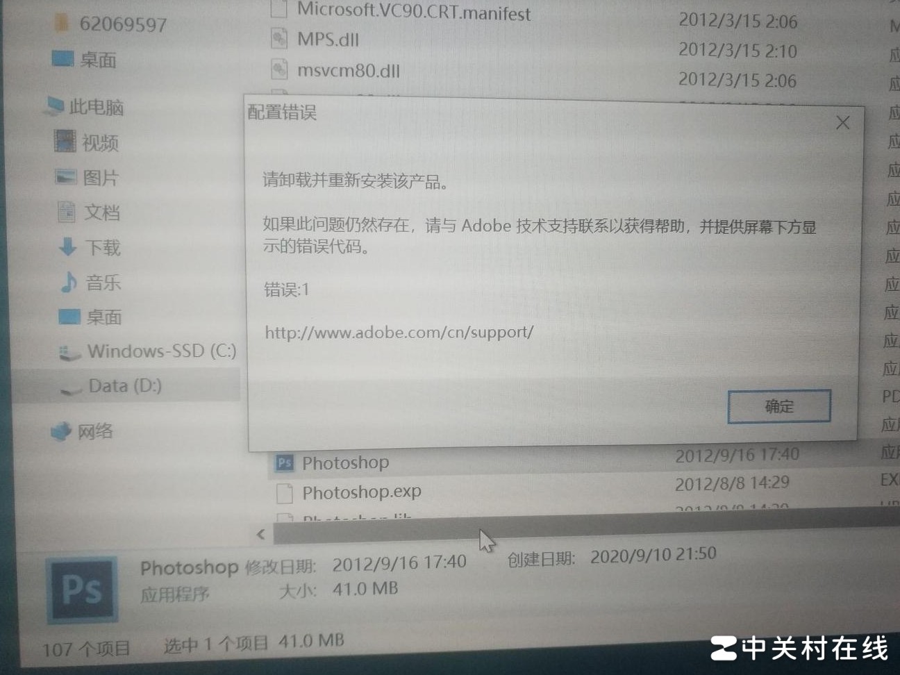 PS移盘后无法使用怎么办